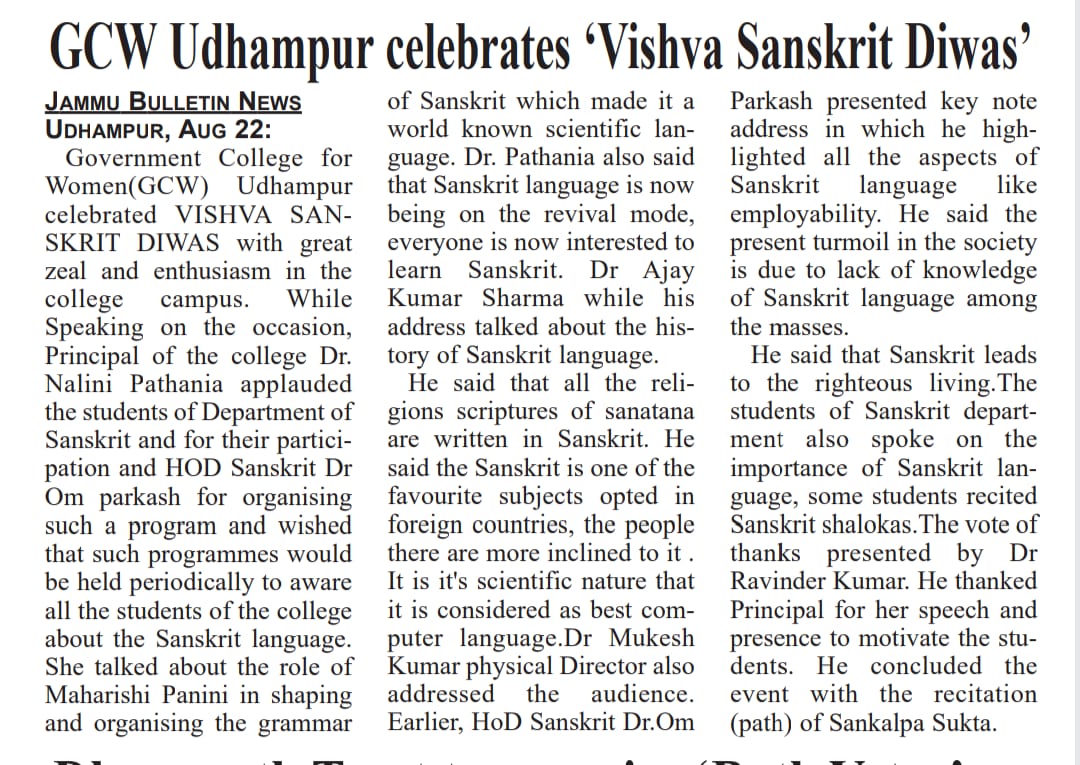 Sanskrit Diwas